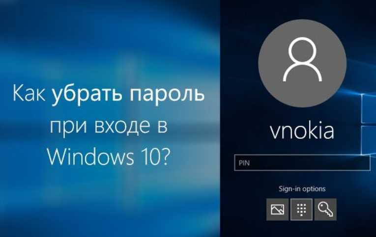 Автоматический вход в windows 7 без ввода пароля