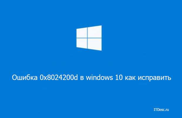 Как исправить ошибку windows 7 800b0100