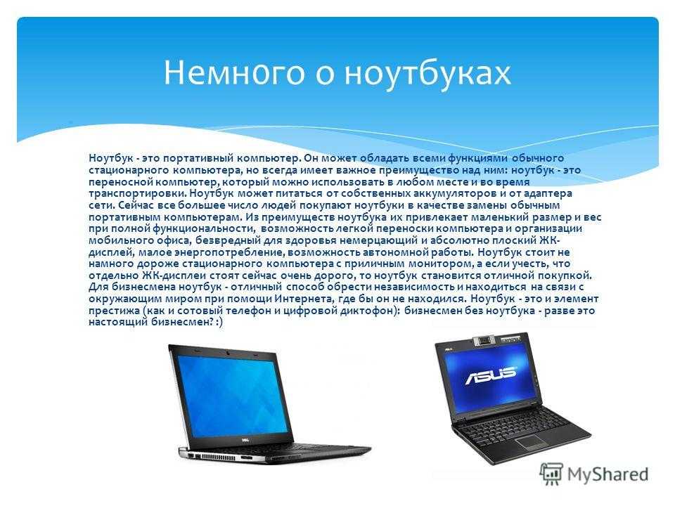 Как выбрать ноутбук по параметрам. распространенные ошибки при выборе ноутбуков :: businessman.ru