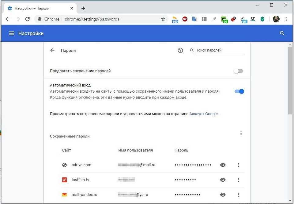 Сохраненные пароли в яндекс браузере: как посмотреть и удалить - сайт об интернет сервисах
