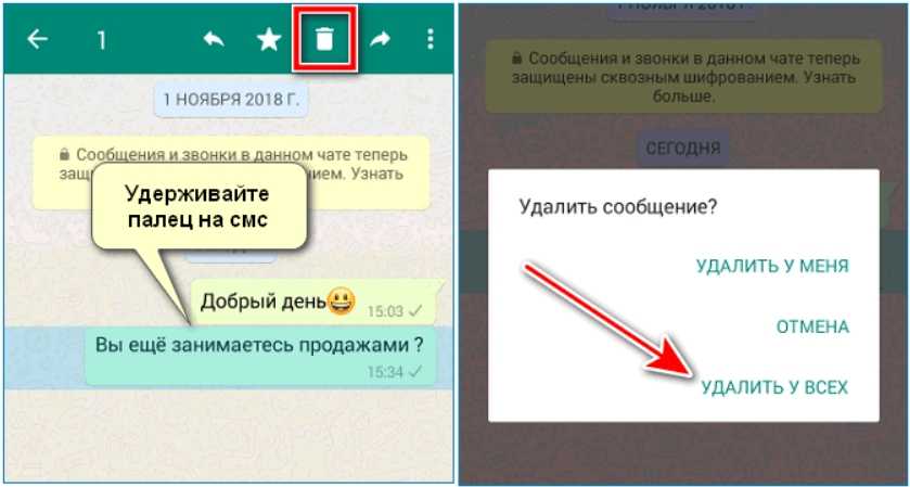 Ватсап собеседник удалил сообщение как прочитать. Сообщение удалено в ватсапе. Как удалить сообщение в ватсапе у всех. Как удалить переписку в ватсапе у всех. Как удалить сообщения из ватсап.