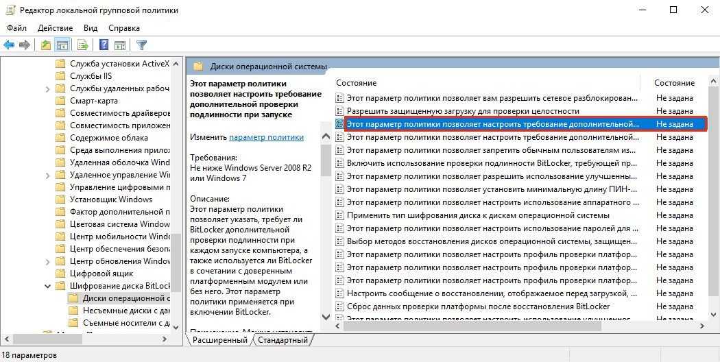 Как надёжно зашифровать файлы, диски, флешку (инструкция по veracrypt) - hackware.ru