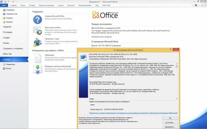Microsoft office — состав, назначение, основные программы-приложения