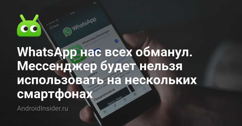 Whatsapp не работает сегодня октябрь 2021