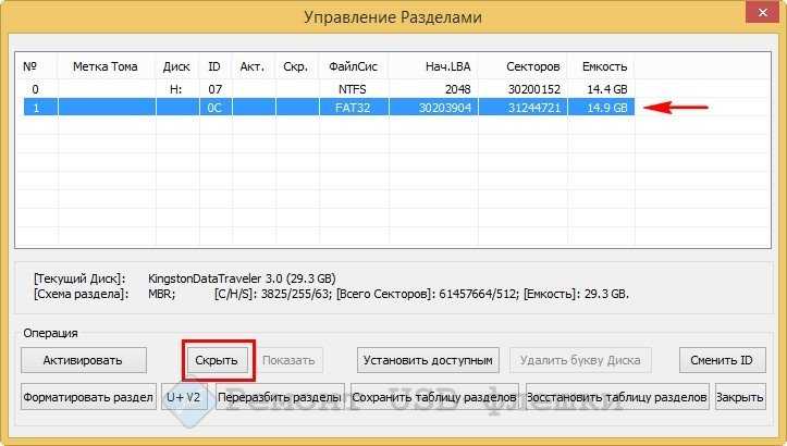 ✅ как разделить флешку на разделы и создать на образовавшемся разделе загрузчик для windows 10 - wind7activation.ru