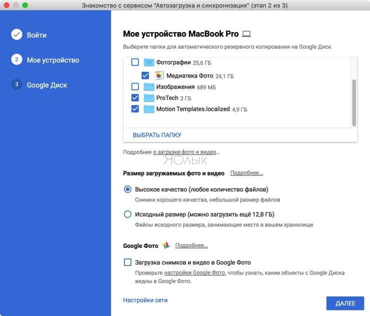 Google фото синхронизация. Автозагрузка фото в гугл фото. Синхронизация загрузка. Сервис загрузки фото.