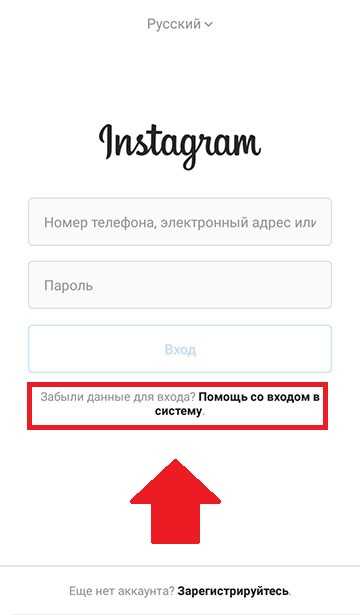 Что делать, если удалили или заблокировали аккаунт instagram