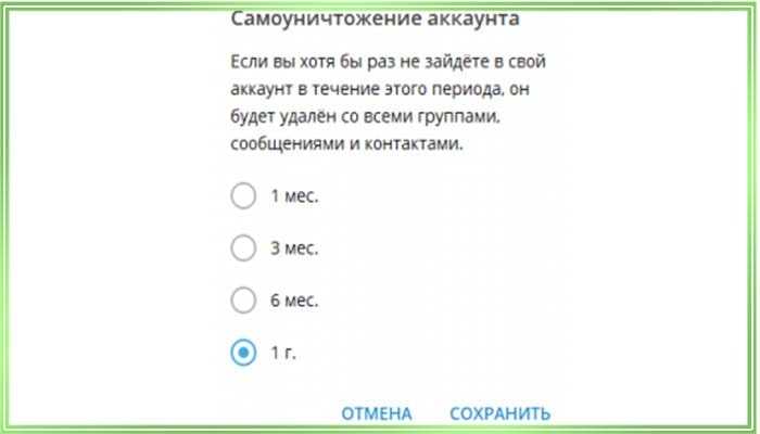 Как удалить аккаунт и приложение телеграм навсегда