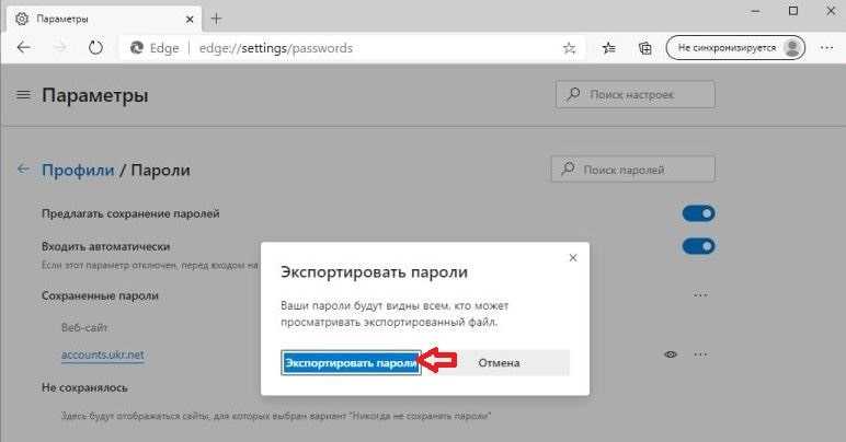 Яндекс пароли: управление, как посмотреть, где хранятся пароли, как восстановить