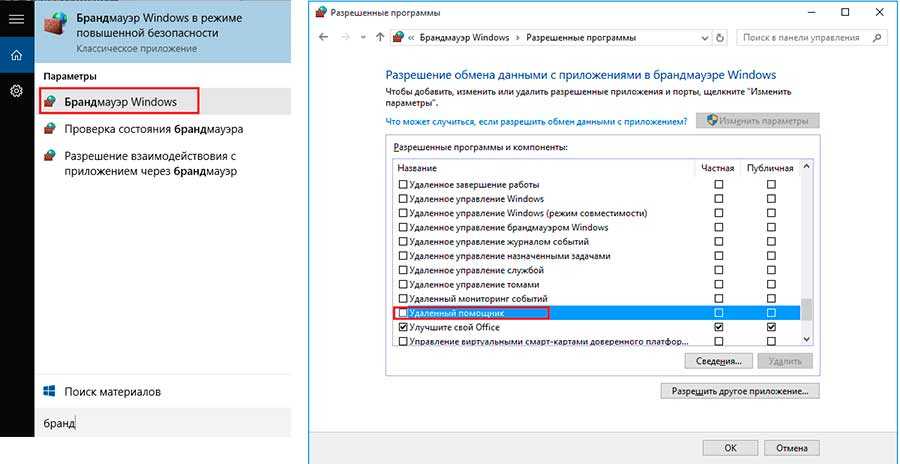Windows 10: как отключить шкалу активности пользователя | ichip.ru