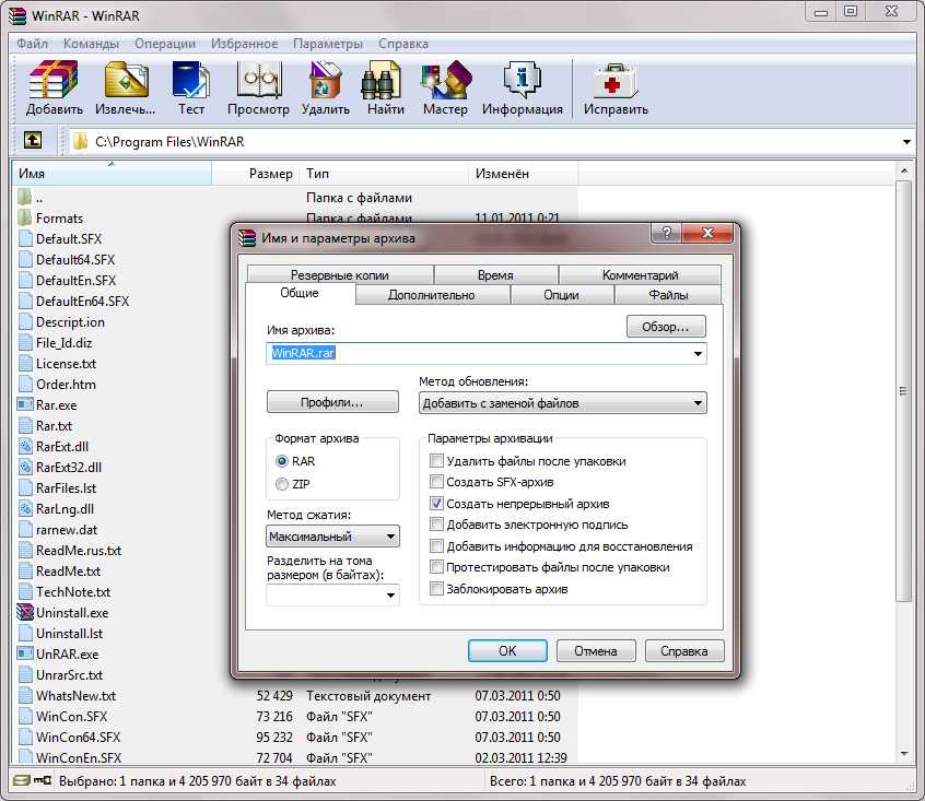 Как изменить файл на txt. Скриншот архиватора винрар. Архив WINRAR. Формат файлов WINRAR. WINRAR Форматы.