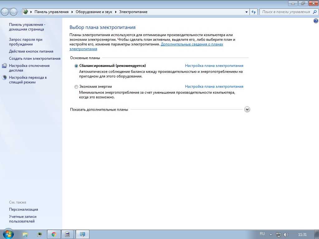 Как включить схему электропитания «максимальная производительность» в windows 10 - zawindows.ru