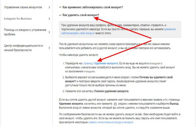 Удаленный аккаунт в инстаграм. Как удалить аккаунт в Инстаграм. Как удалить аккаунт в Инстаграм через компьютер. Каку удалить аккакут в инстаграмме. Удалить страницу в инстаграме.