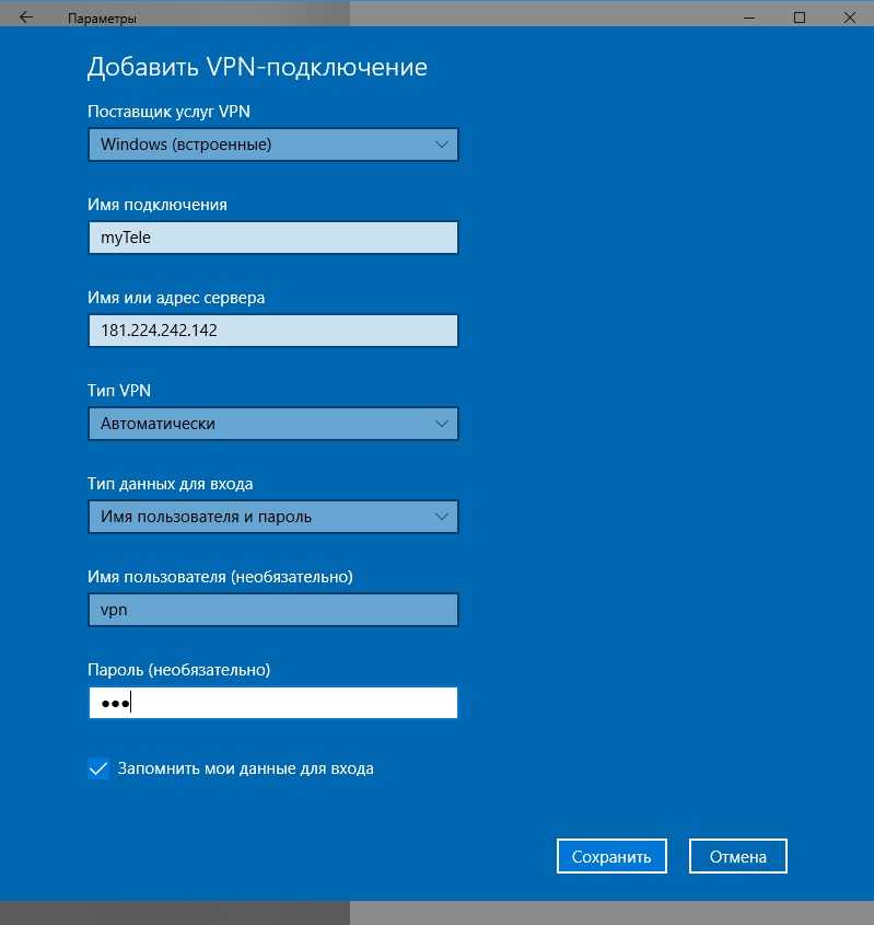 Если вы хотите получить доступ к заблокированным ресурсам, вам необходимо настроить VPNсоединение Как это сделать, используя инструменты Windows 10, рассказываем в статье 