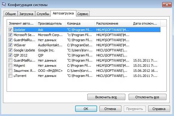Как отключить автозапуск программ в windows 7, 8 и 10