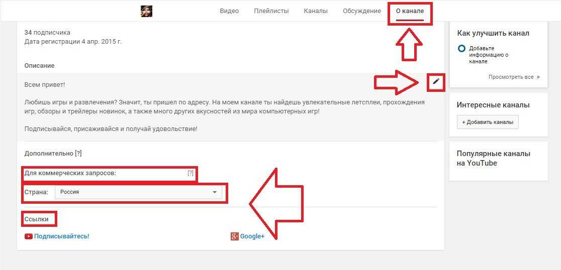 Ссылка в описании. Ссылка на ютуб. Добавить канал. Дата регистрации ютуб. Ссылка на youtube канал.