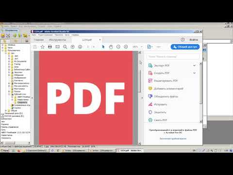 Как конвертировать файлы pdf в формат jpg