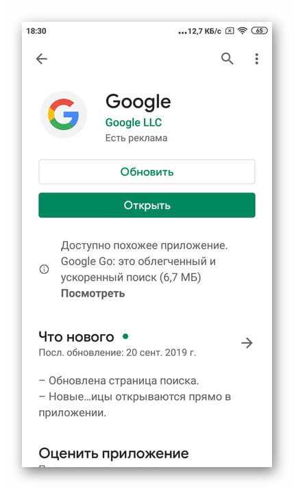 Гугл сохраняет весь ваш голосовой поиск И в приложении Google Now, и в обычном поиске после слов Окей, Гугл
