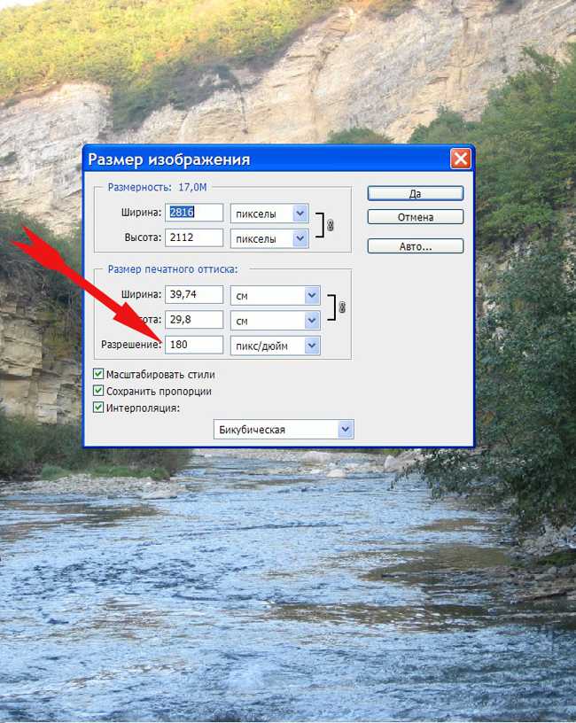 Сделать разрешение изображения