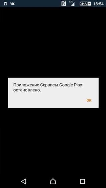 Как устранить неполадки в работе установленного приложения для android - cправка - google play
