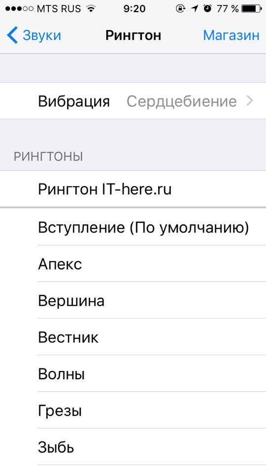 Как установить свой рингтон на айфон. Как поставить рингтон на айфон. Как поставить музыку на звонок на айфоне. Как поставить рингтон на iphone. Как установить мелодию на звонок на айфон.