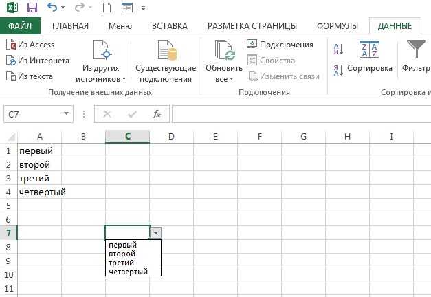 Excel как сделать выпадающий список с картинками