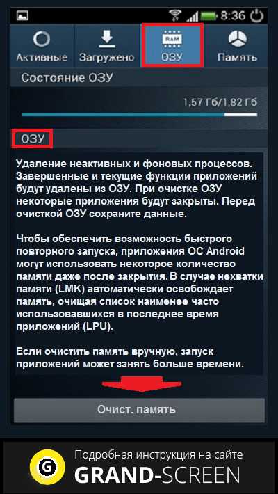 Памяти андроид самсунг. Как почистить внутреннюю память телефона на андроиде самсунг. Очистить внутреннюю память телефона самсунг. Как почистить память на телефоне Samsung. Как очистить память на телефоне андроид самсунг.