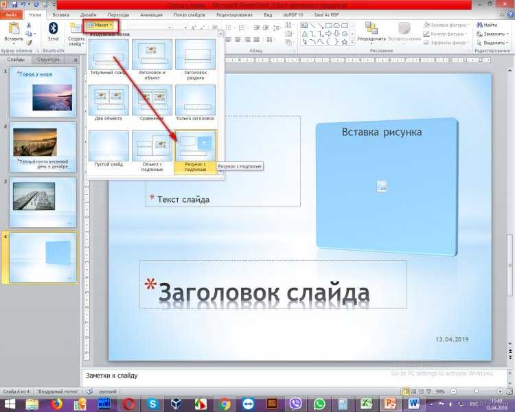 Как уменьшить размер файла презентации powerpoint