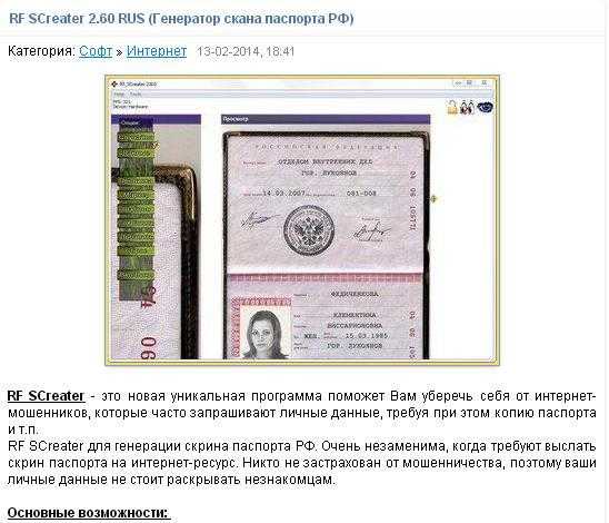 Утечки персональных данных из банка: насколько это опасно и как защитить себя | банки.ру