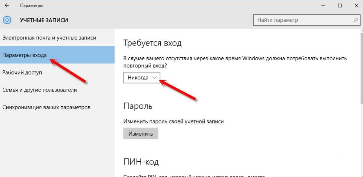 Автоматический вход в windows 7 без ввода пароля