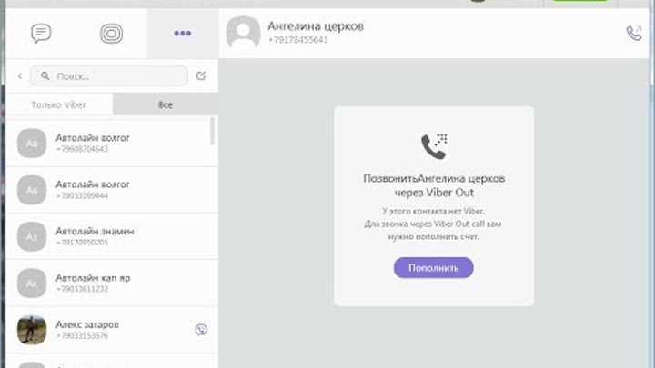 ✅ как убрать рекламу в viber desktop на компьютере - wind7activation.ru