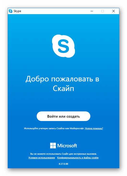 Что такое учетная запись в скайпе | skype