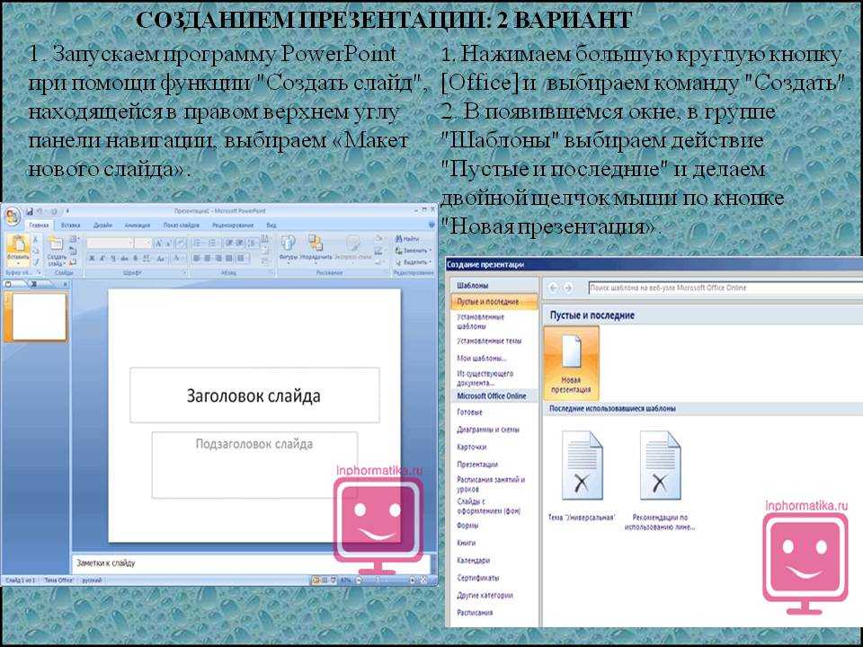 Приложение чтобы создать презентацию