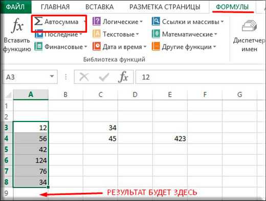 Как экселе посчитать сумму в столбце. Сумма в экселе формула столбец. Сумма в экселе формула строка. Суммирование столбца в экселе. Формула эксель сумма столбца.