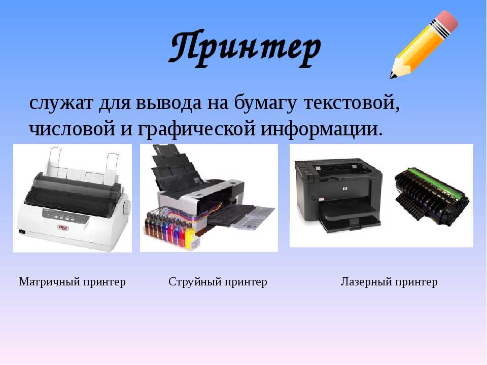 Лазерный принтер для дома без чипа