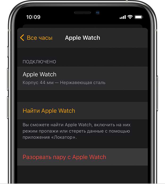 Отвязать apple iwatch от айфона. Unpair Apple watch. Разрыв пары с Apple watch. Как разорвать пару с Apple watch. Активация Apple watch.