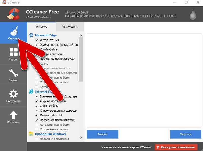 Windows old как удалить windows 10. CCLEANER очистка. Ссклинер очистка. Сервисный удалитель Windows. CCLEANER для удаления предыдущей виндовс какая версия.