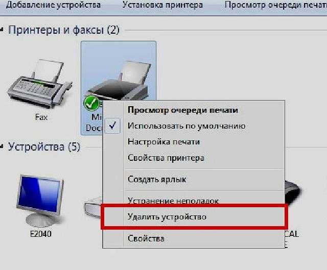 Решение проблем, при которых система выдает сообщение,  что принтер не подключен