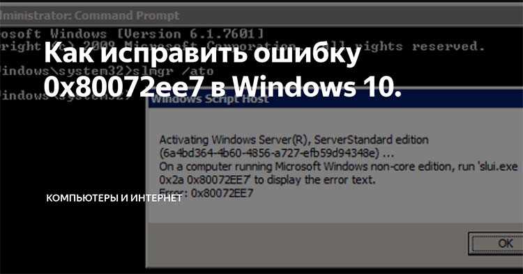 Как исправить ошибку windows 7 0x0
