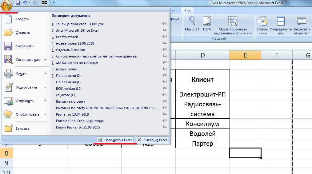 Как восстановить эксель файл если забыл сохранить excelka.ru - все про ексель