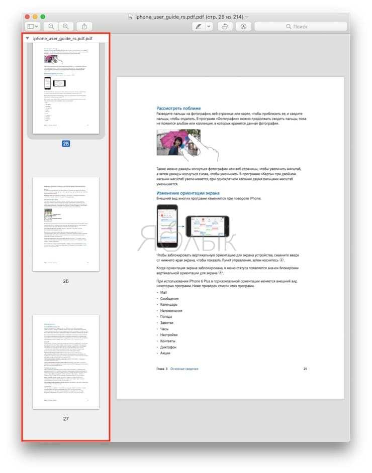 Как объединить фото в один документ pdf