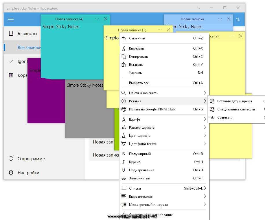 Simple software. Программа для заметок. Sticky Notes программа. Приложения со Sticky Notes. Заметки программа для Windows.