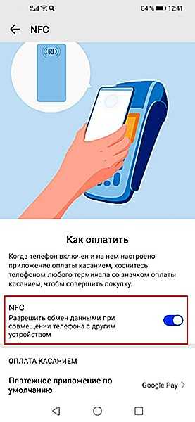 Бесконтактная оплата с телефона без nfc - инструкция