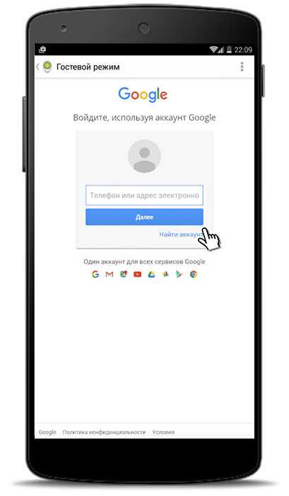 Найду потерянный телефон. Что такое гугл аккаунт на телефоне. Гугл андроиде аккаунт гугл. Войти в аккаунт гугл на андроиде. Как войти в аккаунт гугл на телефоне.