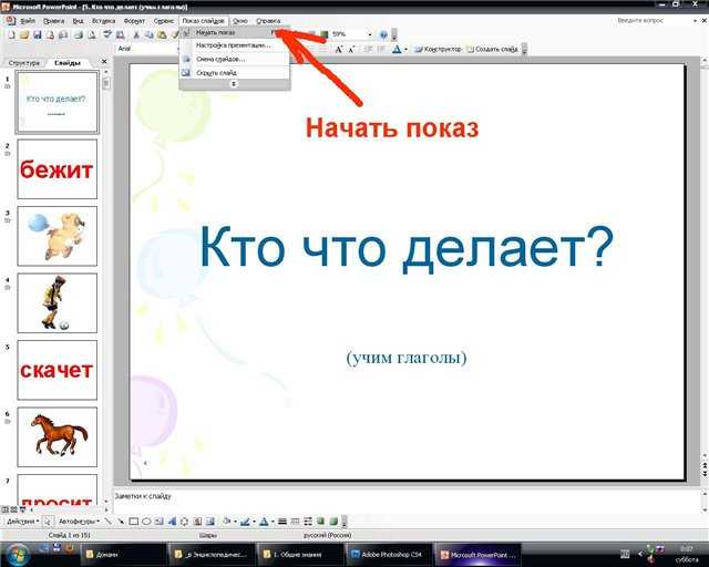 Как распечатать презентацию powerpoint с фоном