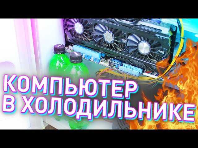 5 причин не ставить горячую еду в холодильник | ichip.ru