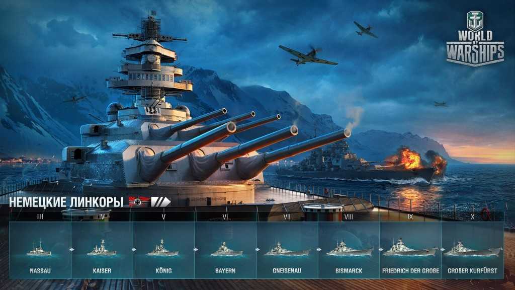 Всё о советских линкорах и обновлении 0.8.3 в world of warships