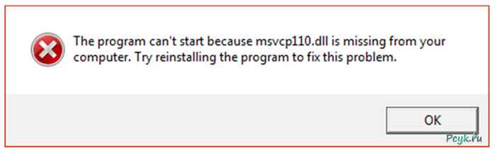 Отсутствует файл d3dx9_43.dll и запуск программы невозможен! решение