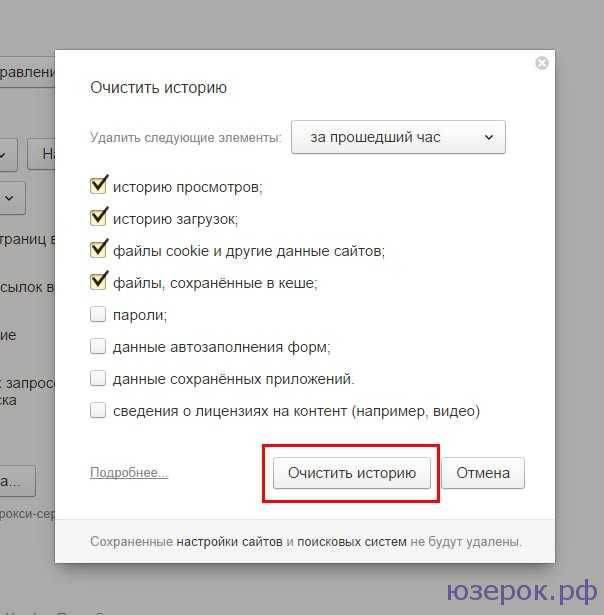 Как удалить историю нейро. История очистить историю. Как очистить историю в Яндексе на ноутбуке. Очистка истории в Яндексе.