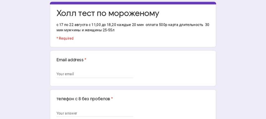 Https o 24 ru. Анкета для службы безопасности. Опрос гугл форма кружок. Бонус за анкету. SDR.Ixora.ru.